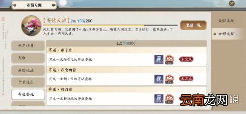 天涯明月刀手游镖师玩法介绍 天涯明月刀手游镖师身份怎么玩