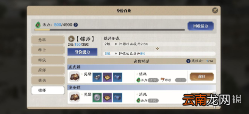 天涯明月刀手游镖师玩法介绍 天涯明月刀手游镖师身份怎么玩