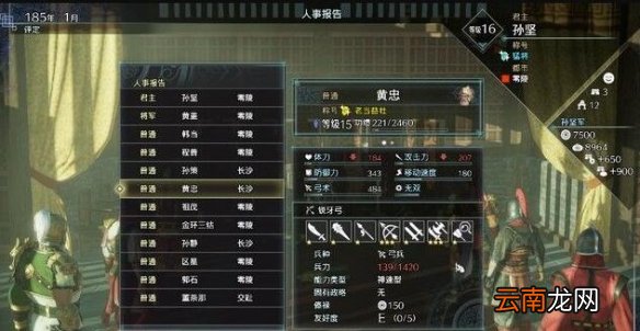 真三国无双8帝国守护战怎么打 真三8帝国守城战打法技巧分享