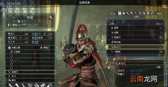 真三国无双8帝国守护战怎么打 真三8帝国守城战打法技巧分享