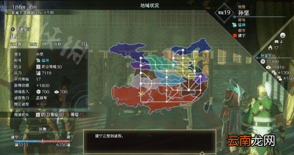 真三国无双8帝国领地怎么调兵 领地玩法机制介绍