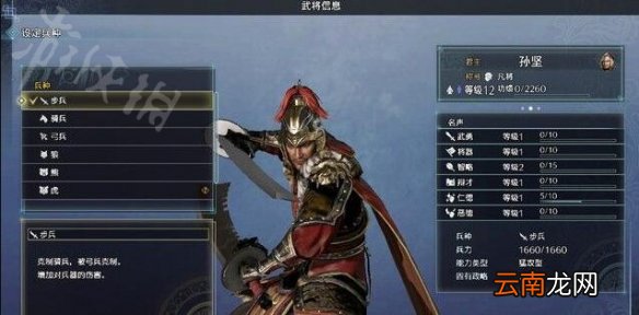 真三国无双8帝国领地怎么调兵 领地玩法机制介绍