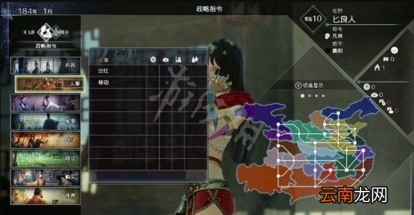 真三国无双8帝国怎么开局 真三8帝国开局入门指南