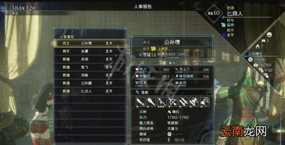 真三国无双8帝国怎么开局 真三8帝国开局入门指南
