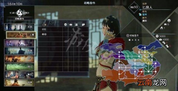 真三国无双8帝国怎么开局 真三8帝国开局入门指南