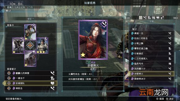 真三国无双8帝国评测心得分享 真三8帝国捏脸系统好玩吗