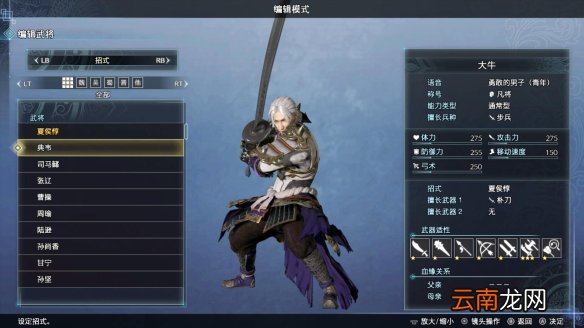 真三国无双8帝国评测心得分享 真三8帝国捏脸系统好玩吗