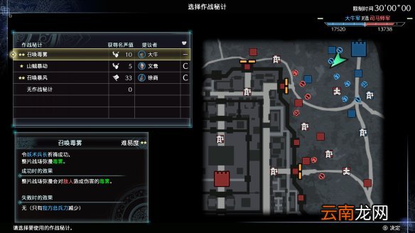 真三国无双8帝国评测心得分享 真三8帝国捏脸系统好玩吗
