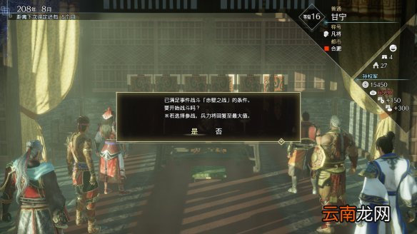 真三国无双8帝国评测心得分享 真三8帝国捏脸系统好玩吗