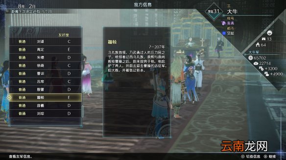 真三国无双8帝国评测心得分享 真三8帝国捏脸系统好玩吗