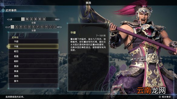 真三国无双8帝国评测心得分享 真三8帝国捏脸系统好玩吗