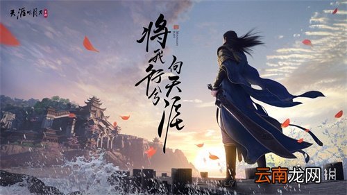 天涯明月刀手游璇玑镜哪里买 天涯明月刀手游璇玑镜获取方法