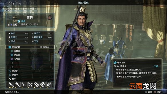 真三国无双8帝国宝玉器怎么获得 真三8帝国宝玉器宝玉功能