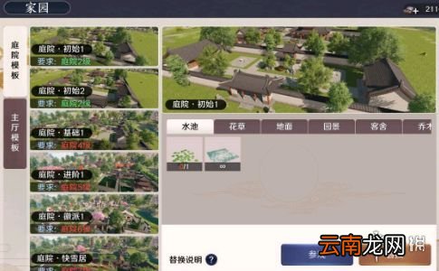 天涯明月刀手游家园二维码攻略 天涯明月刀手游家园二维码怎么用