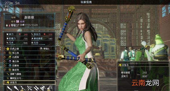 真三国无双8帝国怎么换马 换马方法分享