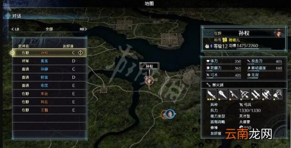 真三国无双8帝国交趾怎么打 真三8帝国交趾攻城战打法攻略