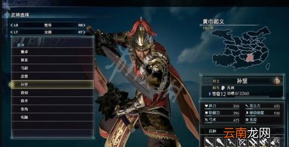 真三国无双8帝国交趾怎么打 真三8帝国交趾攻城战打法攻略