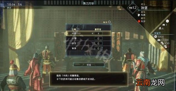 真三国无双8帝国交趾怎么打 真三8帝国交趾攻城战打法攻略