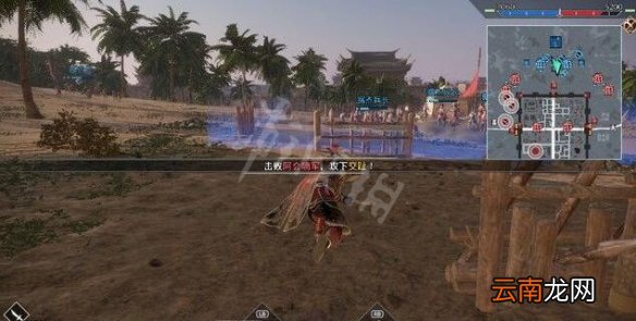 真三国无双8帝国交趾怎么打 真三8帝国交趾攻城战打法攻略