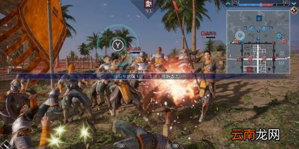 真三国无双8帝国交趾怎么打 真三8帝国交趾攻城战打法攻略
