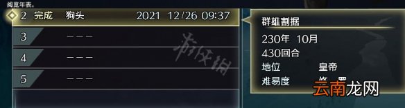 真三国无双8帝国武器三节棍好用吗 武器三节棍逃课打法心得