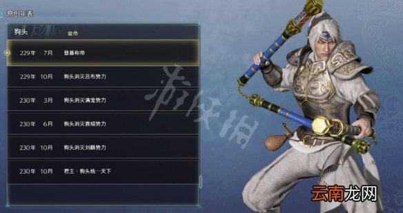 真三国无双8帝国武器三节棍好用吗 武器三节棍逃课打法心得