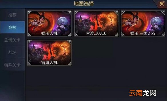 梦三国手游不删档测试内容介绍 双端测试版本内容