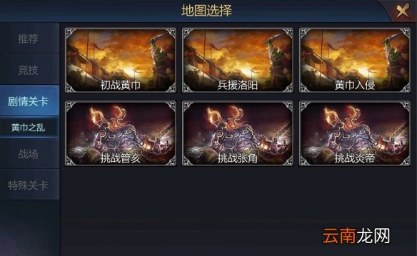 梦三国手游不删档测试内容介绍 双端测试版本内容