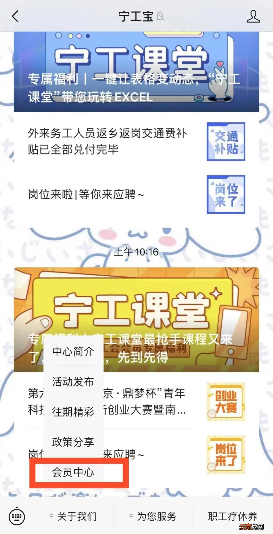 南京职场妈妈礼包申请平台+流程