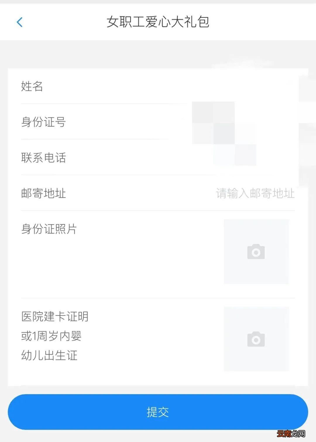 南京职场妈妈礼包申请平台+流程