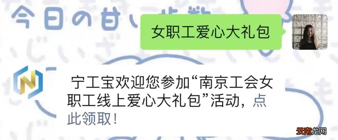 南京职场妈妈礼包申请平台+流程