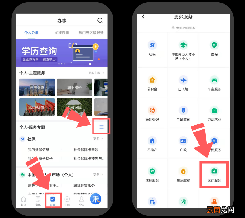 2022广州新生儿出生“一件事”操作流程+图解