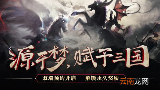 梦三国手游怎么下载 梦三国手游下载地址分享