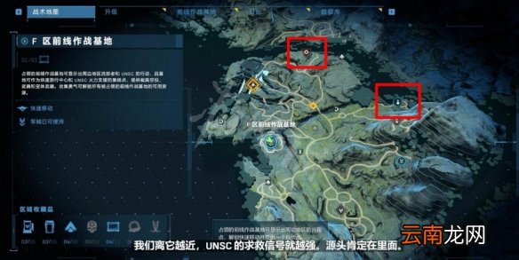 光环无限宣传塔位置在哪 光环无限宣传塔位置地图标注