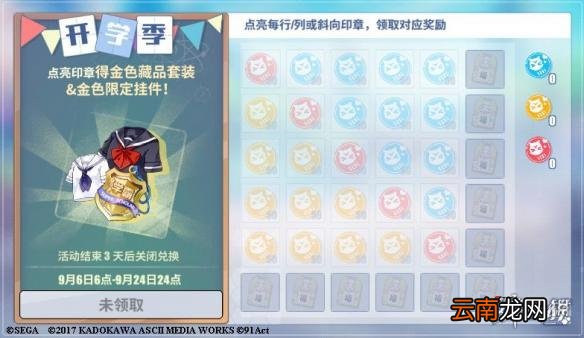 电击文库：零境交错印章作战活动玩法介绍 印章作战活动奖励介绍