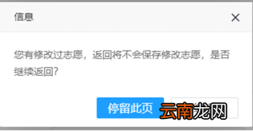 2022年宁波中考志愿填报流程图解