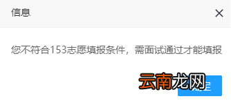 2022年宁波中考志愿填报流程图解