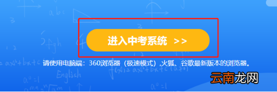 2022年宁波中考志愿填报流程图解