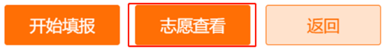 2022年宁波中考志愿填报流程图解