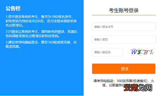 2022年宁波中考志愿填报流程图解