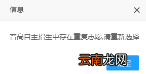 2022年宁波中考志愿填报流程图解