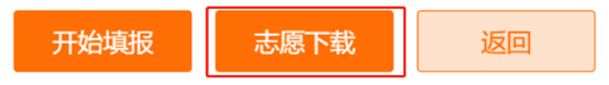 2022年宁波中考志愿填报流程图解