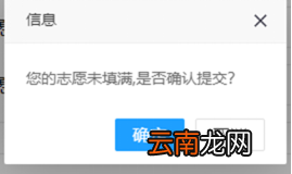 2022年宁波中考志愿填报流程图解