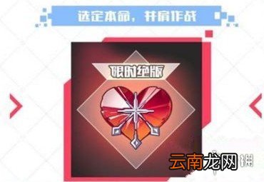 电击文库：零境交错真爱之契如何获取 真爱之契道具介绍