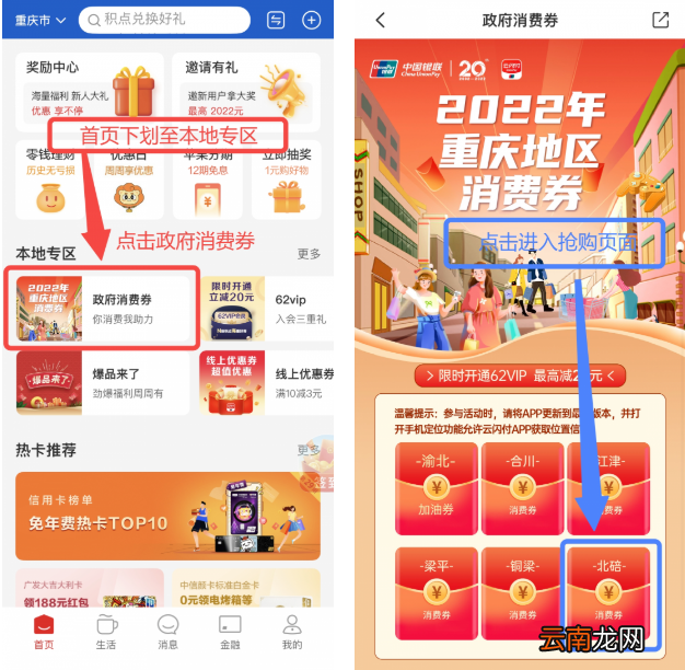 2022重庆北碚汽车加油消费券领取方式+使用方式