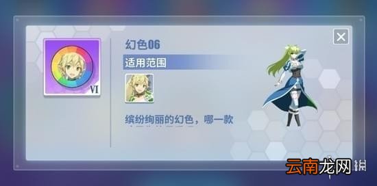 电击文库：零境交错幻色如何获取 幻色获取途径