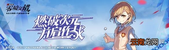 电击文库零境交错紫色套装推荐 紫色套装效果介绍