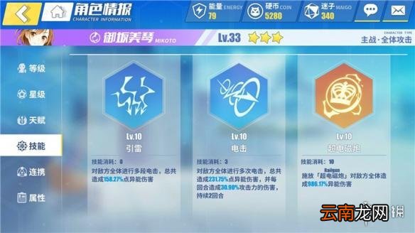 电击文库零境交错最强输出角色介绍 输出角色推荐