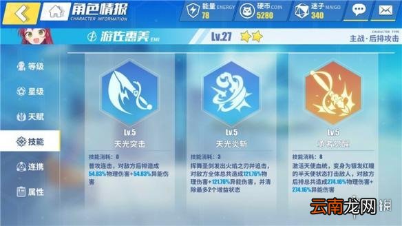 电击文库零境交错最强输出角色介绍 输出角色推荐