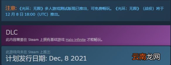 光环无限战役什么时候解锁 战役解锁时间分享